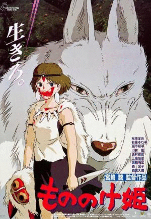 PRINCESA MONONOKE (DVD)