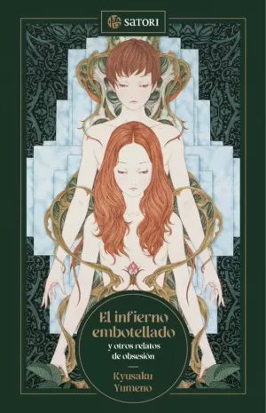 EL INFIERNO EMBOTELLADO