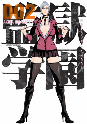 PRISON SCHOOL 02 (COMIC)