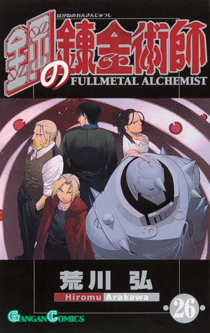 FULLMETAL ALCHEMIST 26