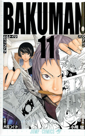 BAKUMAN. 11