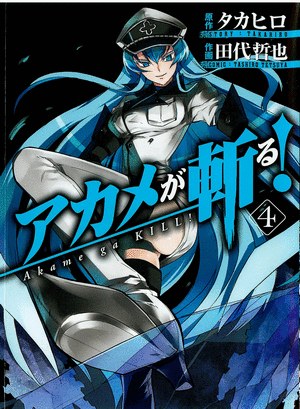 AKAME GA KILL! 4