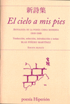 EL CIELO A MIS PIES. ANTOLOGÍA DE LA POESÍA CHINA MODERNA 1918-1949