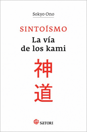SINTOÍSMO